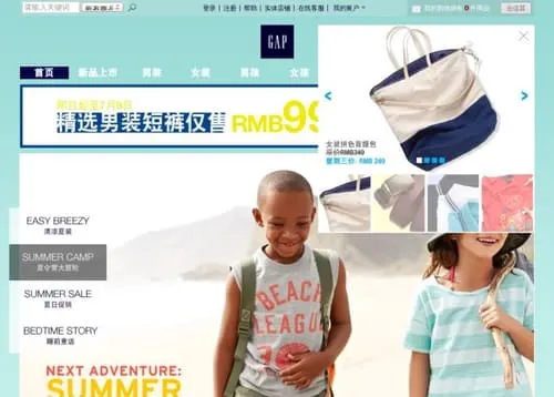 GAP China