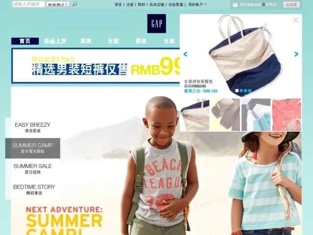 GAP China