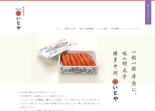 Itoya