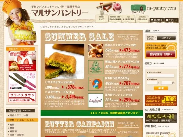 Marusan Pantry
