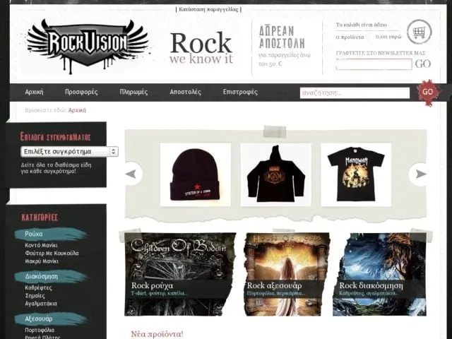 Rock Vision